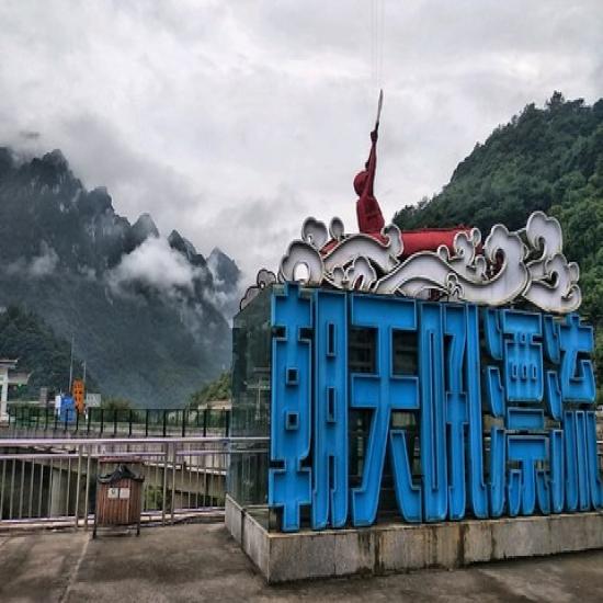 湖北宜昌朝天吼漂流旅游攻略_宜昌朝天吼漂流自駕自由行指南